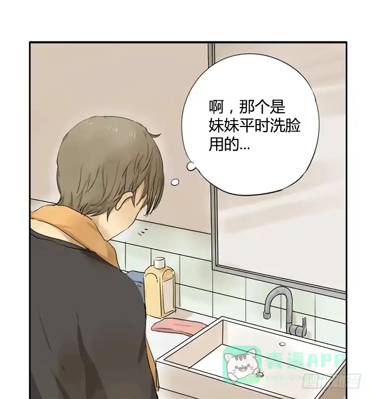 《哥哥是大笨蛋》这样比较帅 第1页
