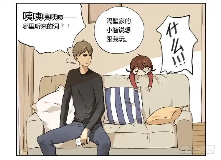 《哥哥是大笨蛋》bidong 第2页