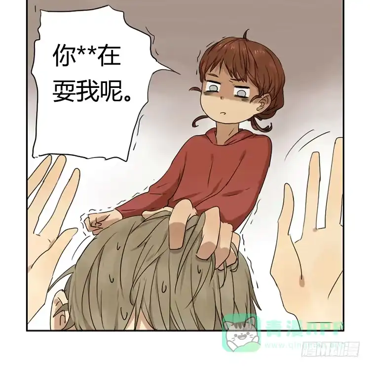 《哥哥是大笨蛋》bidong 第11页