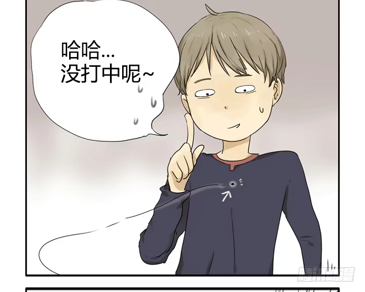 《哥哥是大笨蛋》你要干嘛 第9页