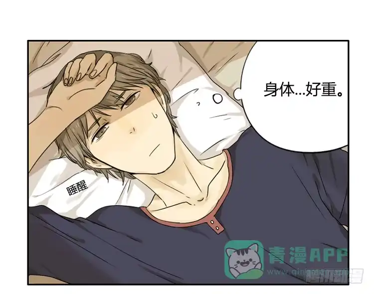 《哥哥是大笨蛋》你要干嘛 第1页