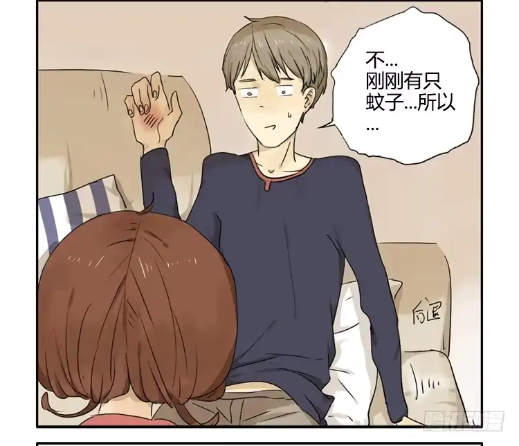 《哥哥是大笨蛋》你要干嘛 第7页