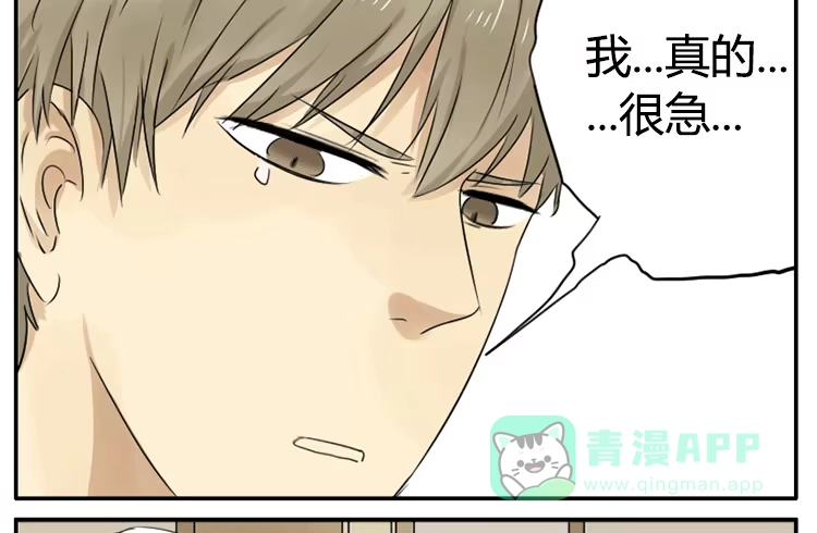 《哥哥是大笨蛋》我真的很急 第6页