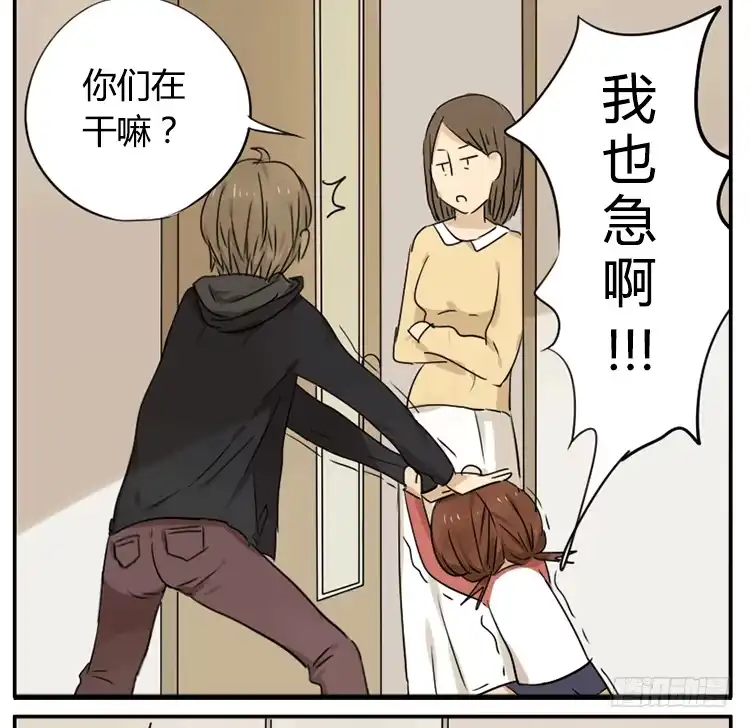 《哥哥是大笨蛋》我真的很急 第7页