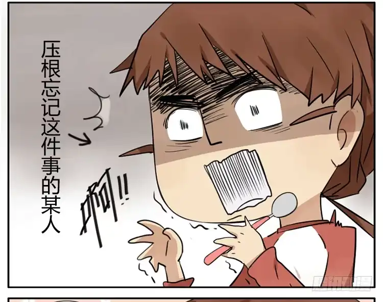 《哥哥是大笨蛋》开学 第4页