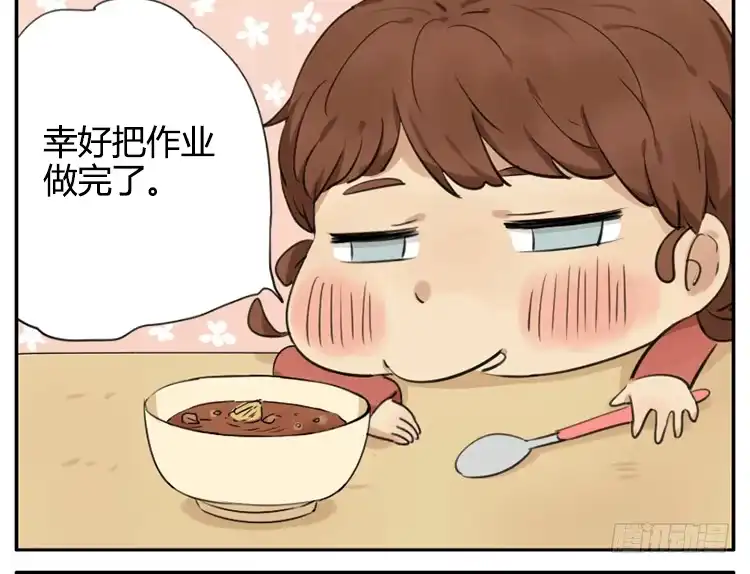 《哥哥是大笨蛋》开学 第5页