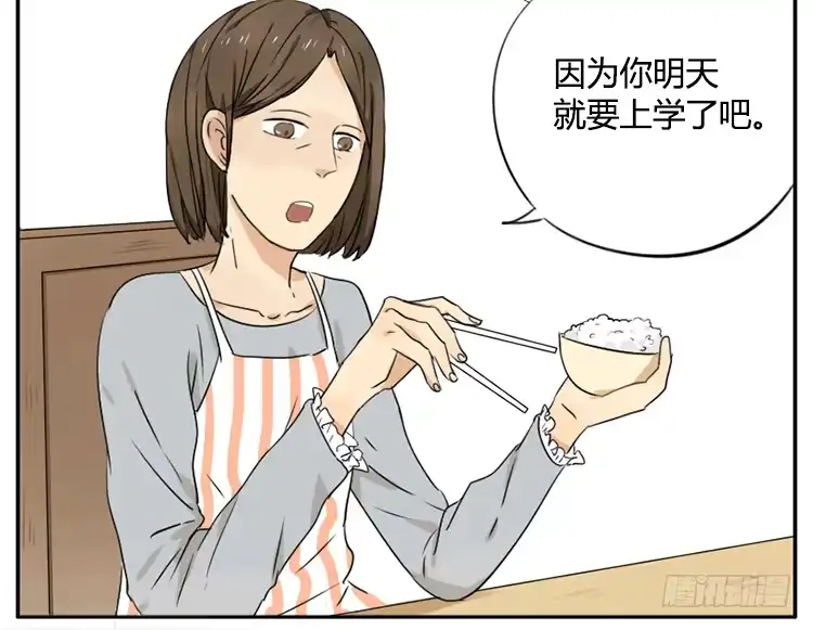 《哥哥是大笨蛋》开学 第3页