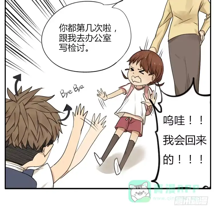 《哥哥是大笨蛋》同班同学 第11页