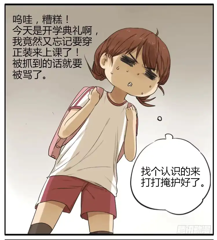 《哥哥是大笨蛋》同班同学 第4页
