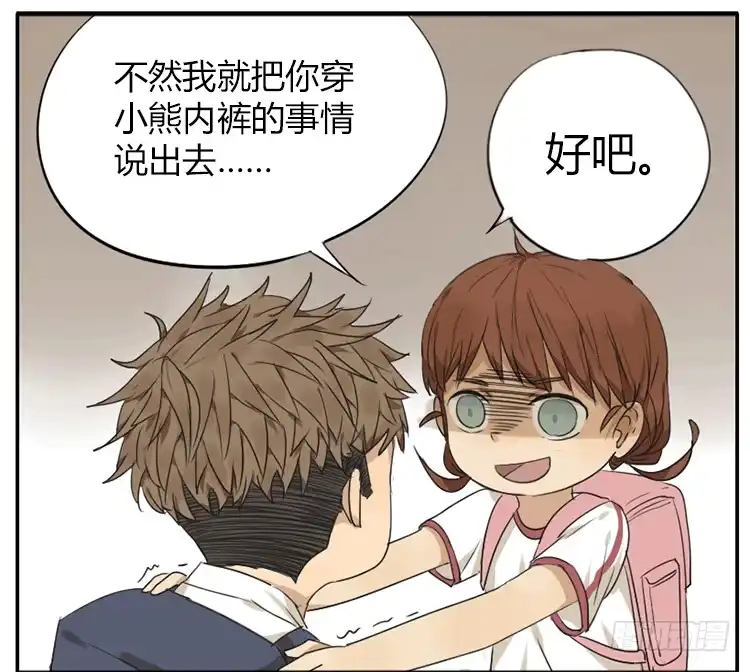 《哥哥是大笨蛋》同班同学 第8页