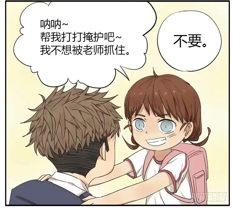 《哥哥是大笨蛋》同班同学 第7页