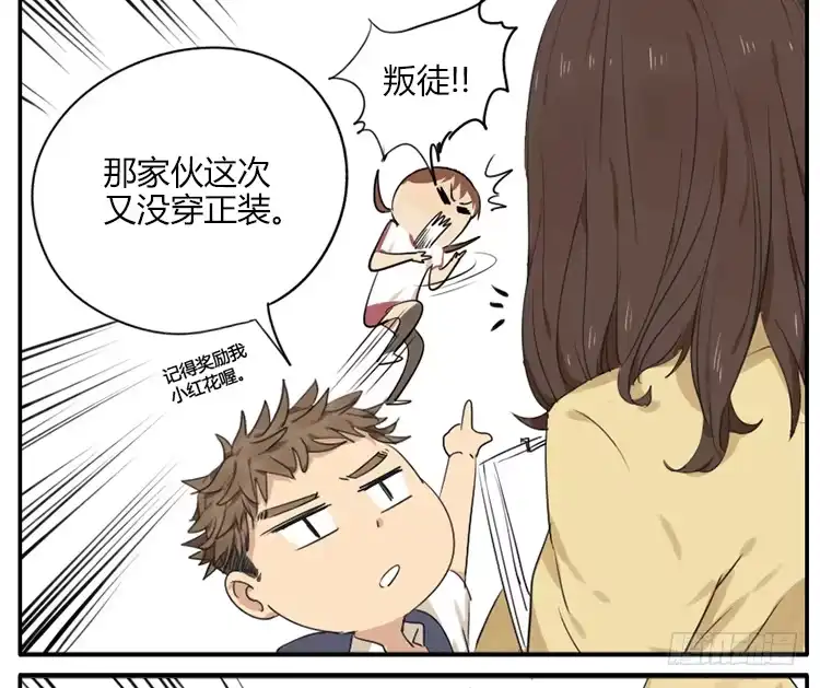 《哥哥是大笨蛋》同班同学 第10页