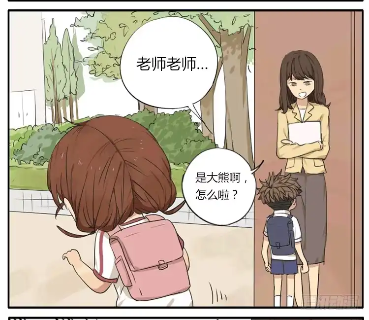 《哥哥是大笨蛋》同班同学 第9页