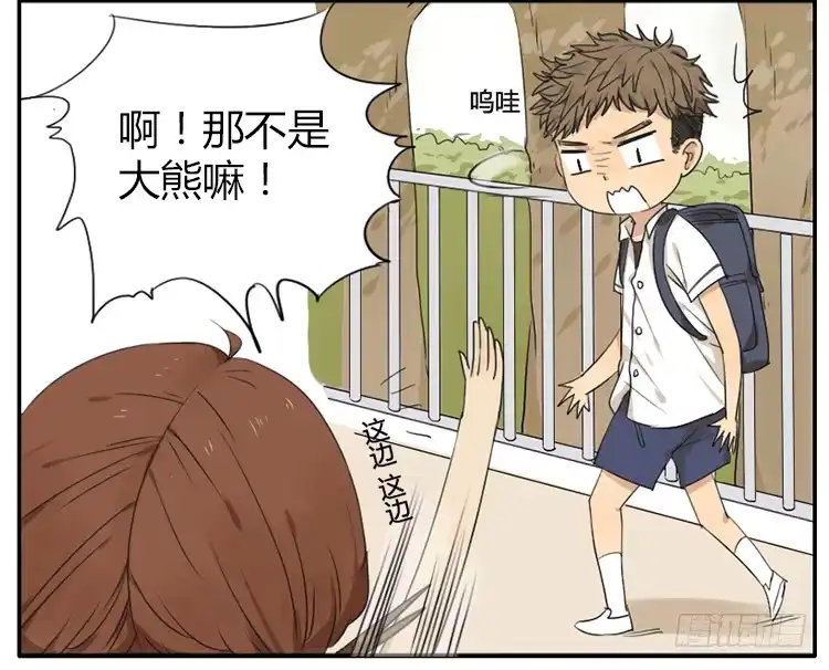 《哥哥是大笨蛋》同班同学 第5页