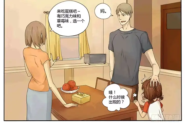 《哥哥是大笨蛋》哥哥是大笨蛋！ 第4页
