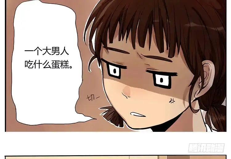《哥哥是大笨蛋》哥哥是大笨蛋！ 第3页