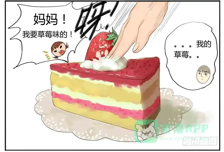 《哥哥是大笨蛋》哥哥是大笨蛋！ 第6页