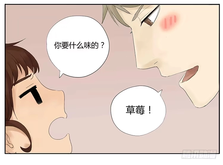 《哥哥是大笨蛋》哥哥是大笨蛋！ 第5页