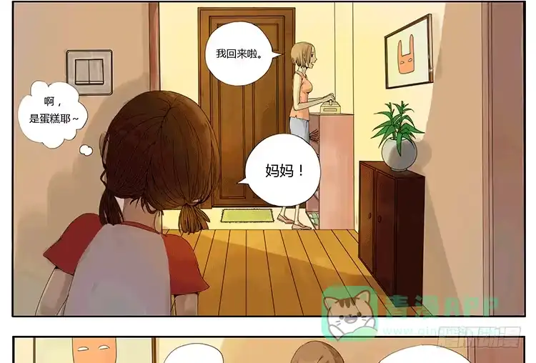 《哥哥是大笨蛋》哥哥是大笨蛋！ 第1页