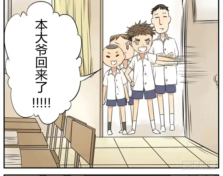 《哥哥是大笨蛋》扳回一局 第5页
