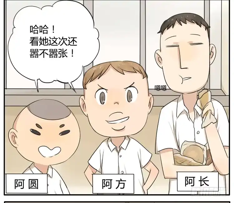 《哥哥是大笨蛋》扳回一局 第3页