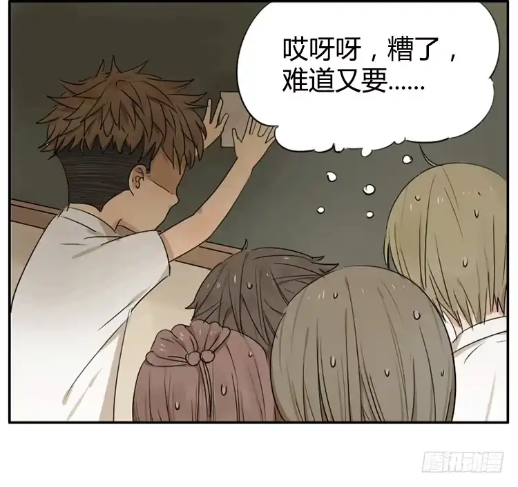 《哥哥是大笨蛋》扳回一局 第12页