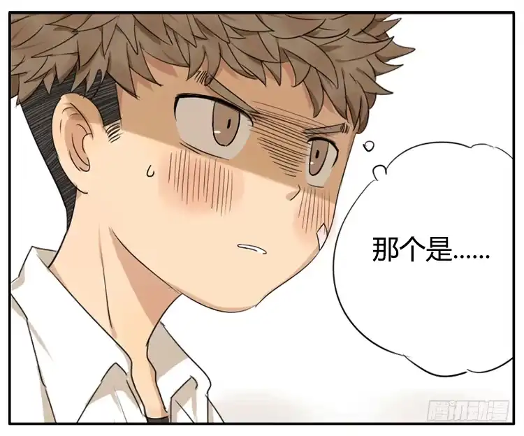 《哥哥是大笨蛋》扳回一局 第9页