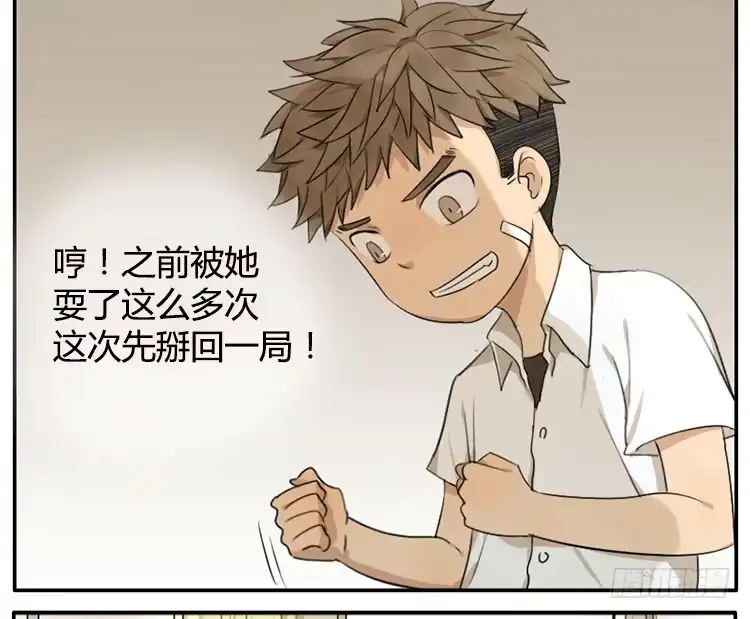 《哥哥是大笨蛋》扳回一局 第4页