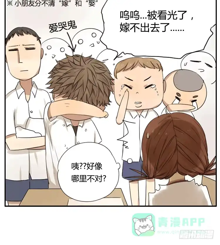《哥哥是大笨蛋》照片 第11页