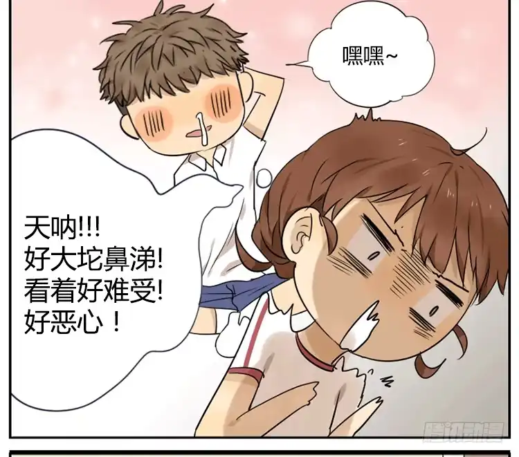 《哥哥是大笨蛋》被赶出来了 第12页