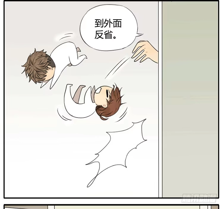 《哥哥是大笨蛋》被赶出来了 第5页