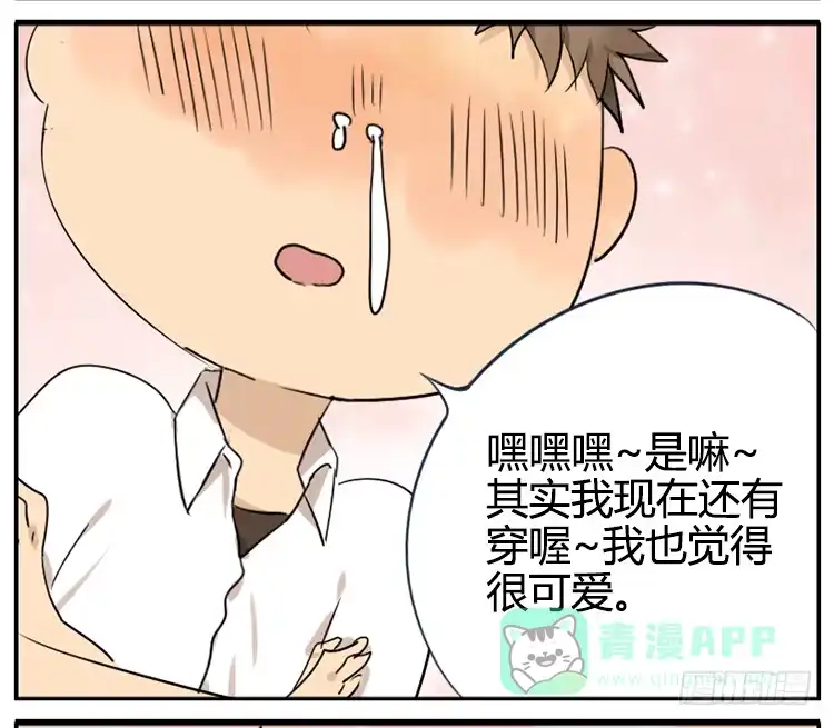 《哥哥是大笨蛋》被赶出来了 第11页