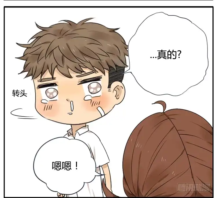 《哥哥是大笨蛋》被赶出来了 第10页