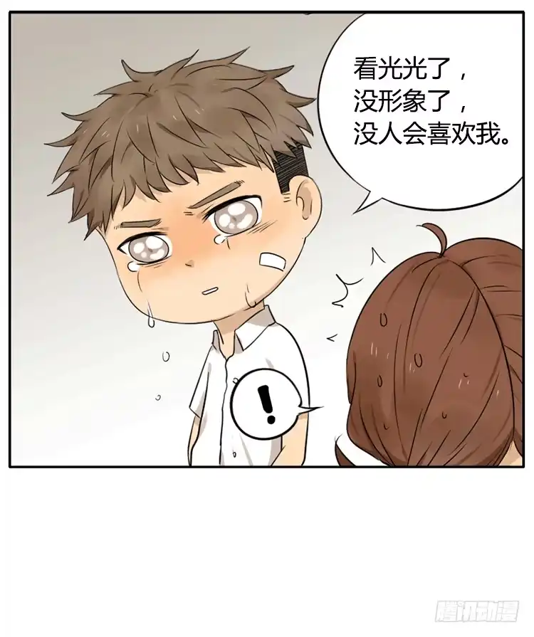 《哥哥是大笨蛋》被赶出来了 第8页