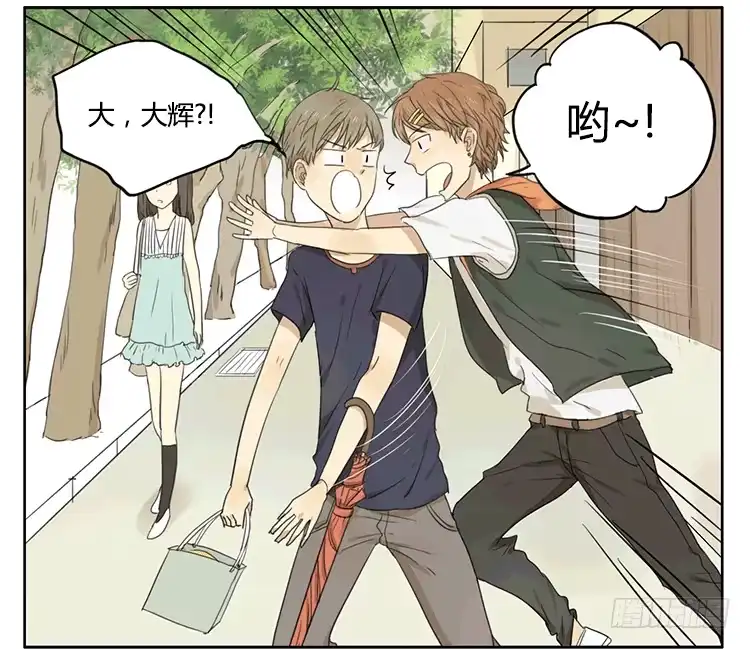 《哥哥是大笨蛋》可爱的男孩子 第4页