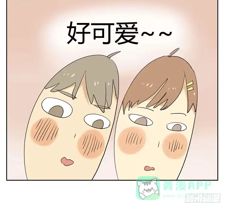 《哥哥是大笨蛋》可爱的男孩子 第11页