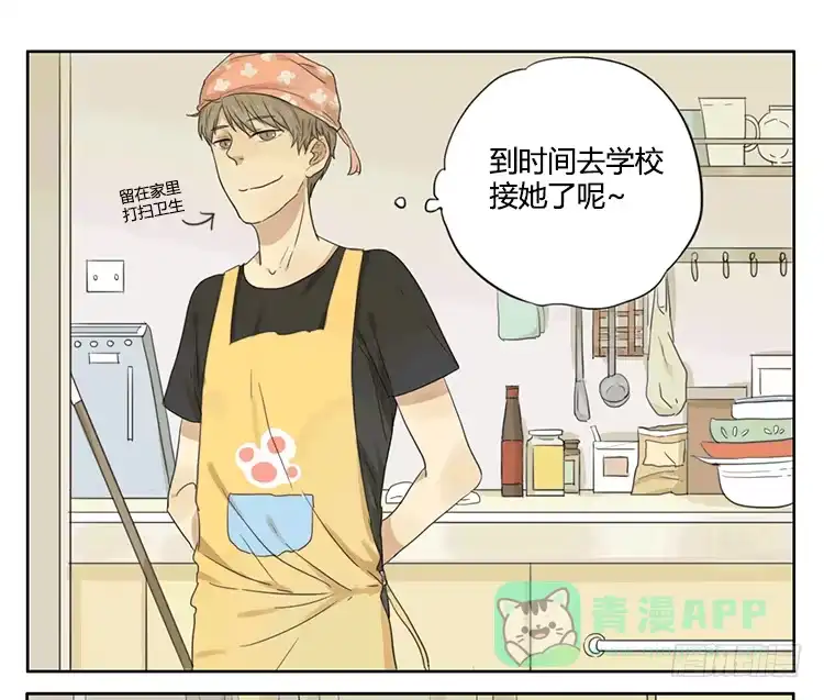 《哥哥是大笨蛋》可爱的男孩子 第1页