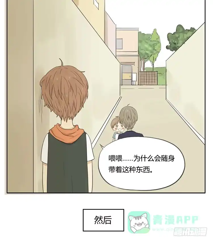《哥哥是大笨蛋》袜子湿了 第16页