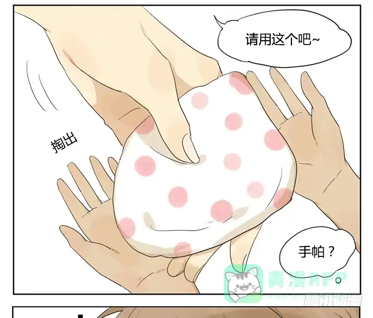 《哥哥是大笨蛋》袜子湿了 第11页