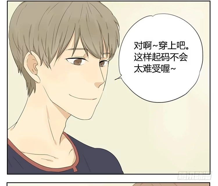 《哥哥是大笨蛋》袜子湿了 第14页