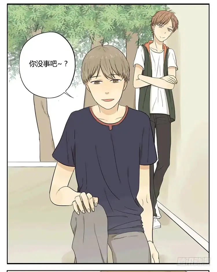 《哥哥是大笨蛋》袜子湿了 第5页