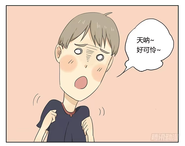 《哥哥是大笨蛋》袜子湿了 第9页