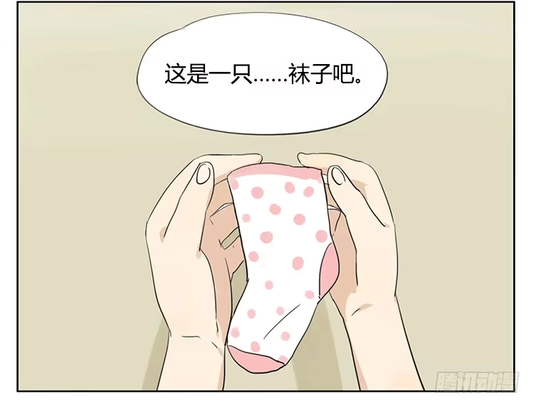 《哥哥是大笨蛋》袜子湿了 第13页