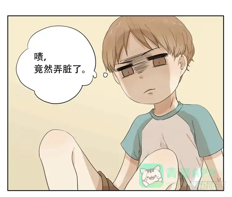 《哥哥是大笨蛋》袜子湿了 第1页