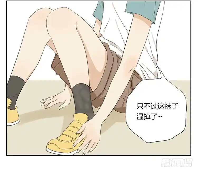 《哥哥是大笨蛋》袜子湿了 第8页