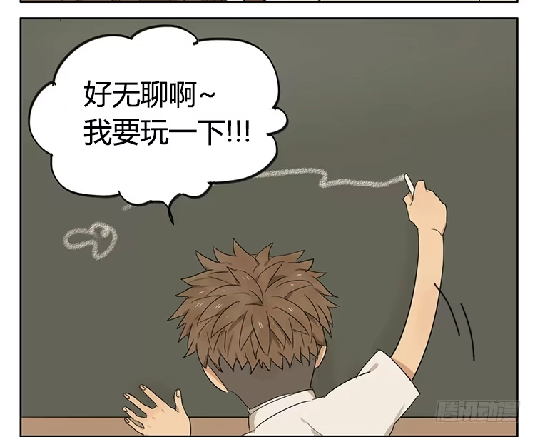 《哥哥是大笨蛋》放学 第9页