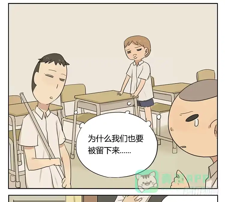 《哥哥是大笨蛋》放学 第6页