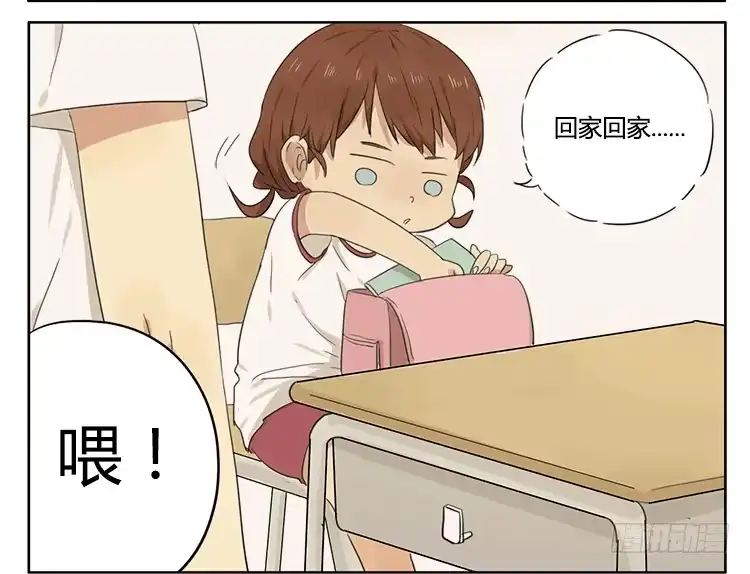 《哥哥是大笨蛋》放学 第3页