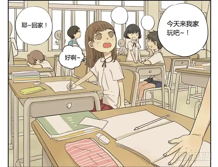 《哥哥是大笨蛋》放学 第2页
