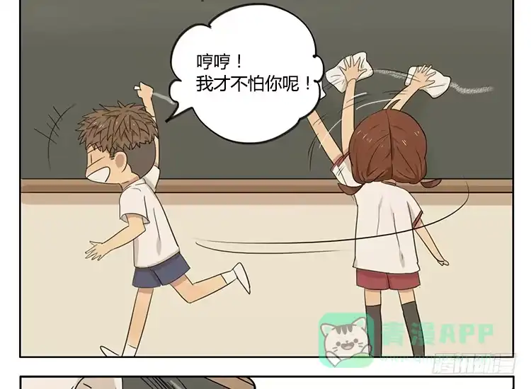 《哥哥是大笨蛋》放学 第11页
